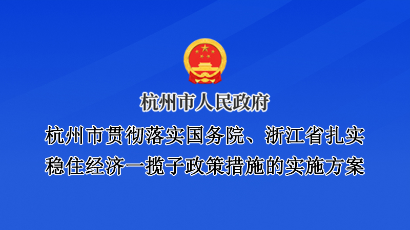 ؞䌍(sh)(w)Ժ㽭ʡ(sh)(wn)ס(jng)(j)һߴʩČ(sh)ʩl(f)