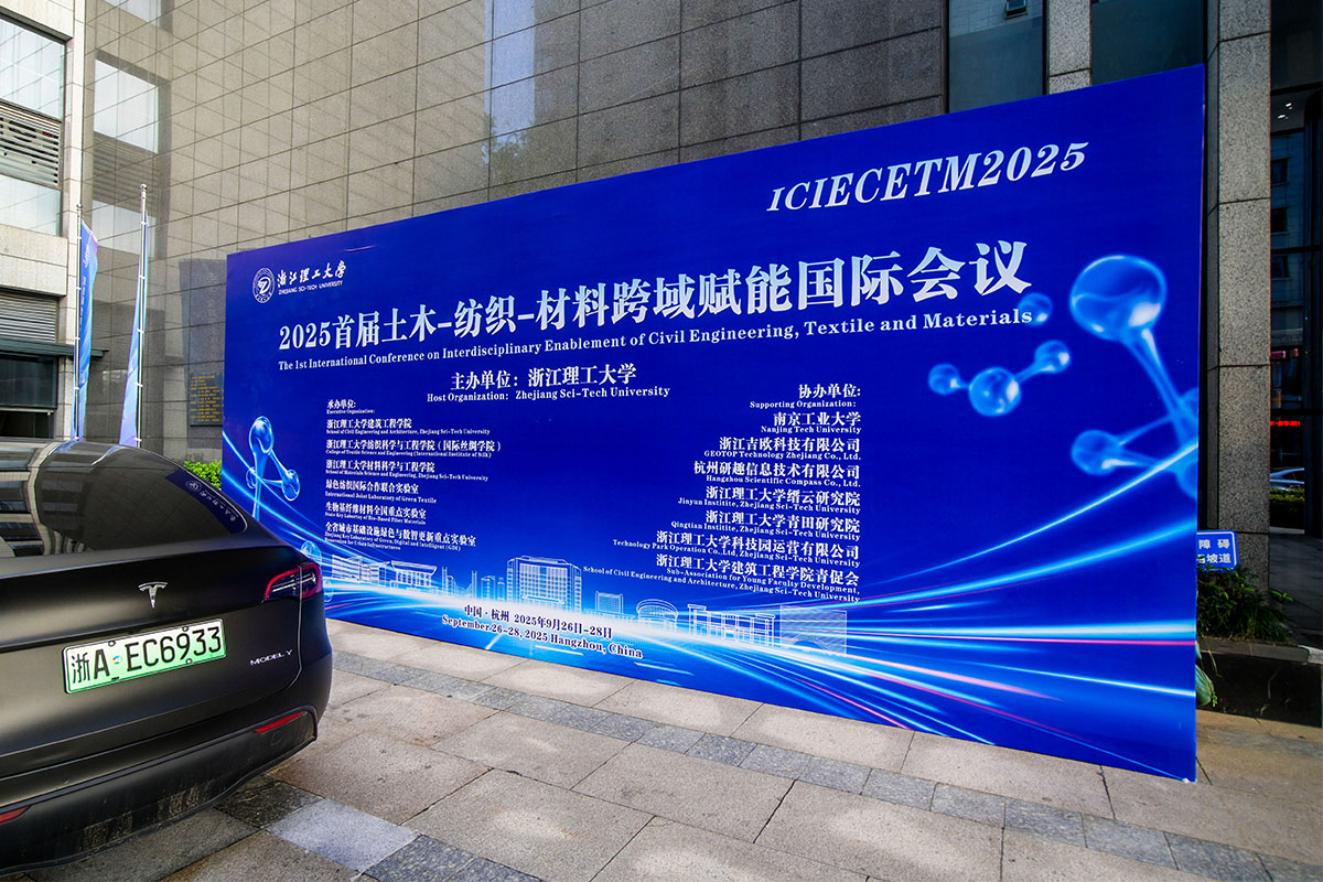 會議介紹背景板