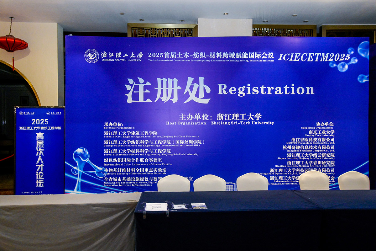 會議注冊處/簽到臺布置